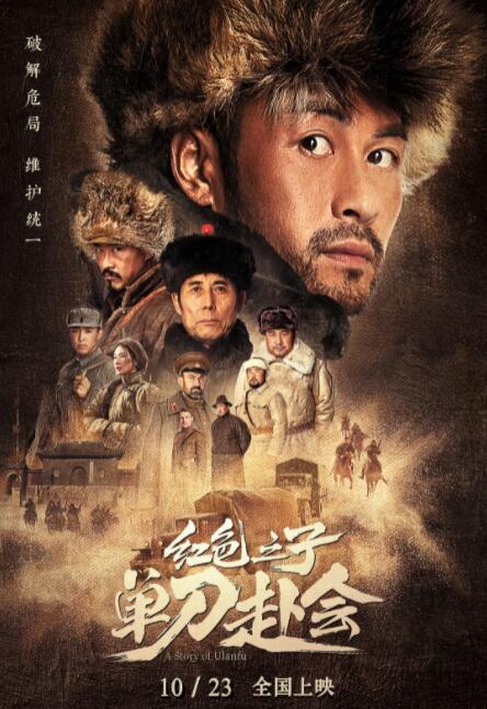 《大地之母》海报